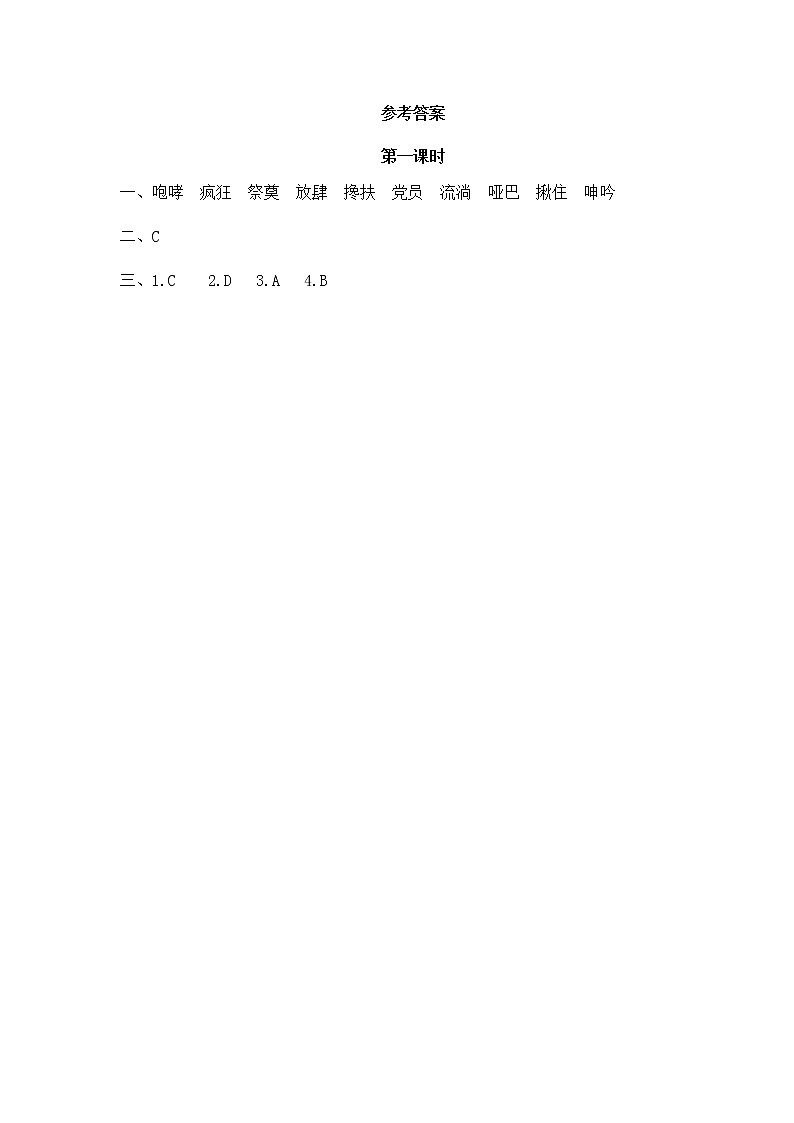 13 桥 课时练第2页