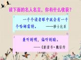 人教部编版六年级上册语文第六单元《口语交际：意见不同怎么办》课件