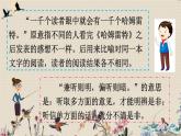 人教部编版六年级上册语文第六单元《口语交际：意见不同怎么办》课件