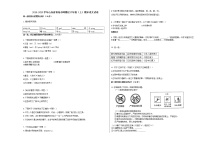 青岛市即墨区2019-2020学年六年级语文上册期末试卷（无答案）