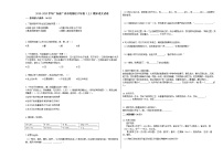 广州市花都区2019-2020学年六年级语文上册期末试卷（无答案）