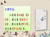 人教部编版六年级上册语文第八单元《少年闰土》课件