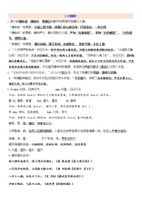 小学语文第一单元单元综合与测试随堂练习题