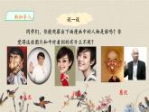 人教部编版五年级上册语文《习作“漫画老师”》课件
