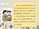 人教部编版五年级上册语文《习作“漫画老师”》课件