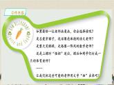 人教部编版五年级上册语文《习作“漫画老师”》课件