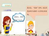人教部编版五年级上册语文《习作“漫画老师”》课件