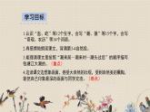 人教部编版四年级上册语文《观潮》课件