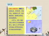 人教部编版四年级上册语文《观潮》课件