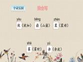 人教部编版四年级上册语文《观潮》课件