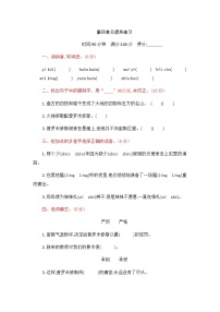 小学语文人教部编版四年级上册第五单元单元综合与测试单元测试测试题