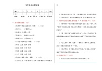 部编版五上语文期末测试卷