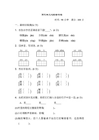 人教部编版五年级上册第五单元单元综合与测试单元测试课后练习题