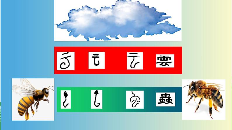 部编版一年级语文上册《对韵歌》课件07