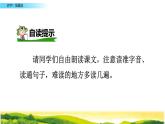 2021-2022人教部编版二年级语文上册 第二单元《场景歌》第一课时教学课件(1)