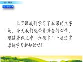 2021-2022人教部编版二年级语文上册 第二单元 《场景歌》第二课时课件(1)
