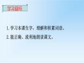 2021-2022人教部编版二年级语文上册 第七单元《纸船和风筝》第一课时 课件