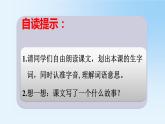 2021-2022人教部编版二年级语文上册 第七单元《纸船和风筝》第一课时 课件