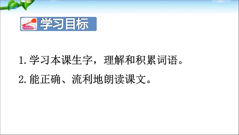 2021-2022人教部编版二年级语文上册 第八单元 狐假虎威第一课时课件PPT第5页