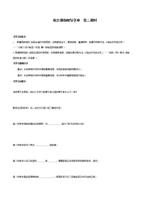 人教部编版六年级上册12* 故宫博物院第二课时导学案