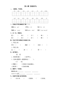 小学语文人教部编版三年级上册15 搭船的鸟当堂检测题