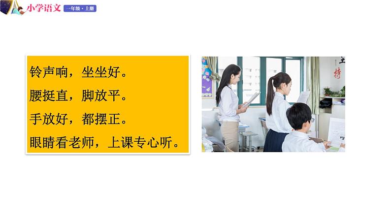 一年级语文上册课件 03  金木水火土（第二课时）（部编版）03