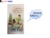 一年级语文上册课件 12 快乐读书吧（部编版）