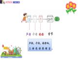 一年级语文上册课件 22  g k h（第二课时）（部编版）