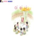 一年级语文上册课件 33 ao ou iu 第一课时（部编版）