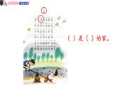 一年级语文上册课件 40 an en in un vn第三课时（部编版）