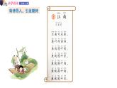 一年级语文上册课件 53 画（第一课时）（部编版）