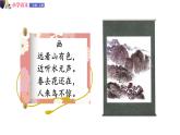 一年级语文上册课件 53 画（第一课时）（部编版）