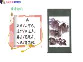 一年级语文上册课件 53 画（第一课时）（部编版）