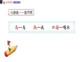 一年级语文上册课件 84 乌鸦喝水（第二课时）（部编版）