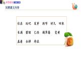 一年级语文上册课件 86 小蜗牛（第二课时）（部编版）