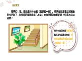 二年级上册语文课件-05 玲玲的画∣人教（部编版） (共29张PPT)