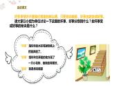 二年级上册语文课件-05 玲玲的画∣人教（部编版） (共29张PPT)