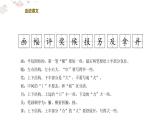 二年级上册语文课件-05 玲玲的画∣人教（部编版） (共29张PPT)