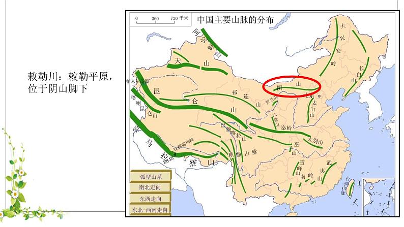 二年级上册语文课件-《18 古诗二首之敕勒歌》-部编版(共32张PPT)第2页