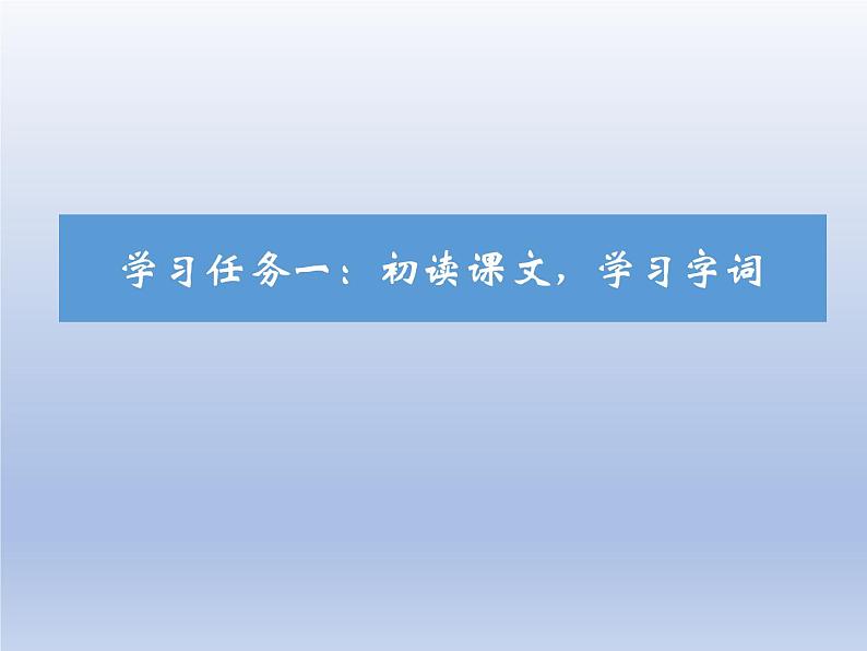 2021最新统编版二年级语文上册15八角楼上教学课件03