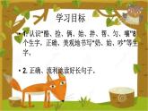 2021-2022人教部编版二年级语文上册 第八单元 《狐狸分奶酪》教学课件（19张PPT）