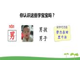 2021-2022 人教部编版一年级语文上册 第四单元《语文园地四》课件  第一课时