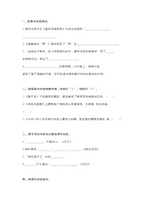 部编版六上语文按课文内容填空专项练习（附答案）