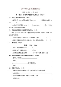 部编版六年级语文上册全册单元检测试卷及套答案(含期中期末)