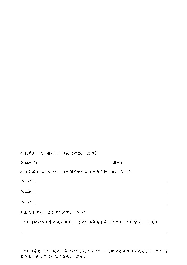 部编版五上语文三四单元练习（无答案）02