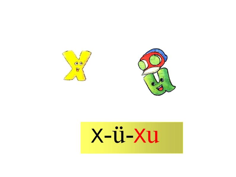 一年级上册语文 汉语拼音 6.jqx 课件 部编版 (五四制)05