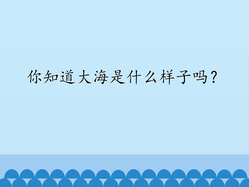 一年级上册语文 课文（二）11.项链 课件 部编版 (五四制)第3页