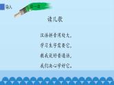 一年级上册语文 汉语拼音 1.ɑ o e 课件 部编版 (五四制)