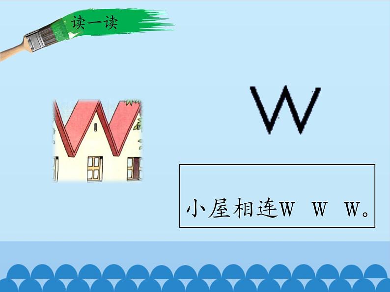 一年级上册语文 汉语拼音 2.i u ü y w 课件 部编版 (五四制)08