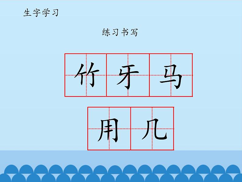 一年级上册语文 课文（二）12.雪地里的小画家(2) 课件 部编版 (五四制)05